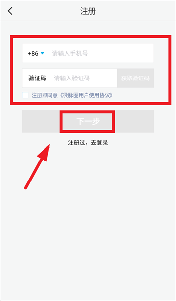 微脉圈app下载安装 微脉圈app下载安装