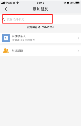 微脉圈app下载安装 微脉圈app下载安装