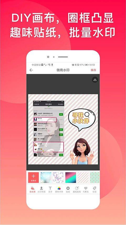 微脉水印相机app最新版 v5.5.51安卓版