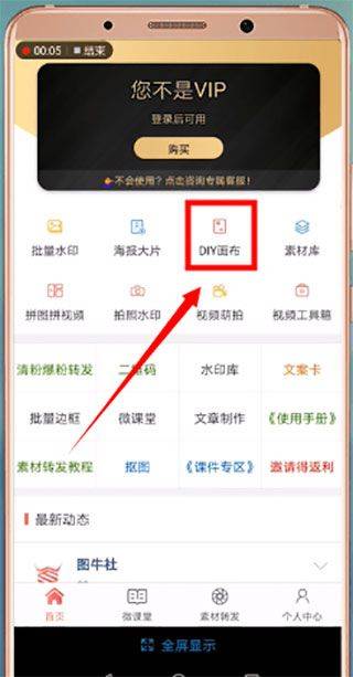 微脉水印相机app最新版 v5.5.53安卓版