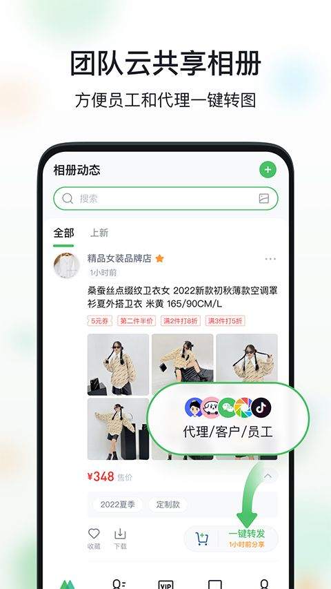 微购相册app v5.4.61.03301734安卓版