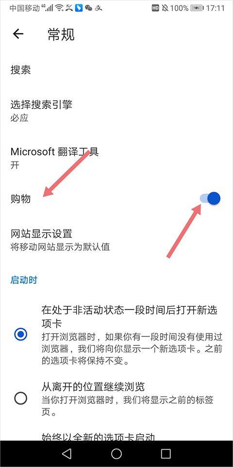 微软浏览器手机版 v142.0.3595.93官方版