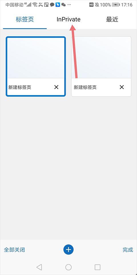 微软浏览器手机版 v142.0.3595.93官方版