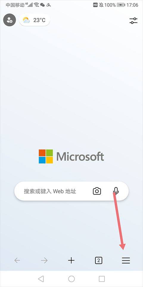 微软浏览器手机版 v147.0.3912.77官方版