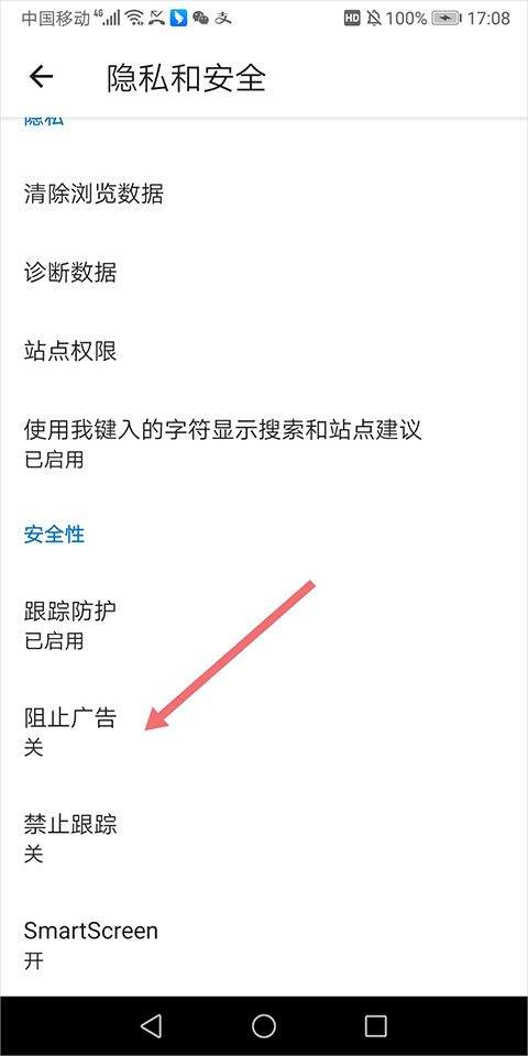 微软浏览器手机版 v147.0.3912.77官方版