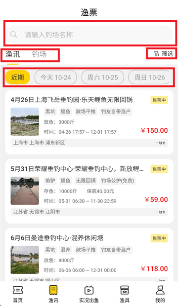 微钓app官方下载