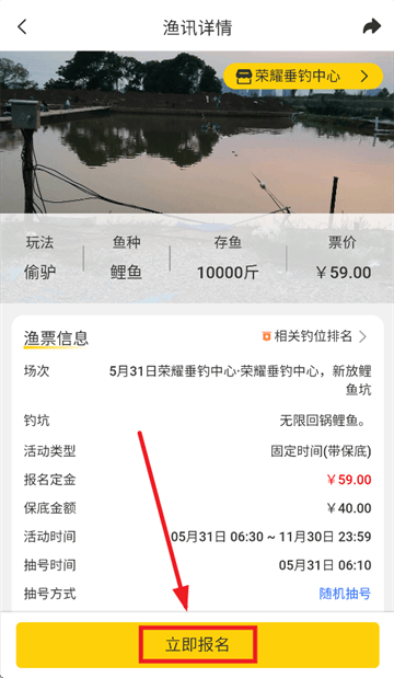 微钓app官方下载