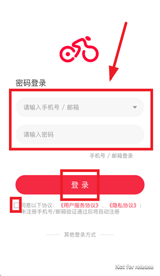 微骑App下载