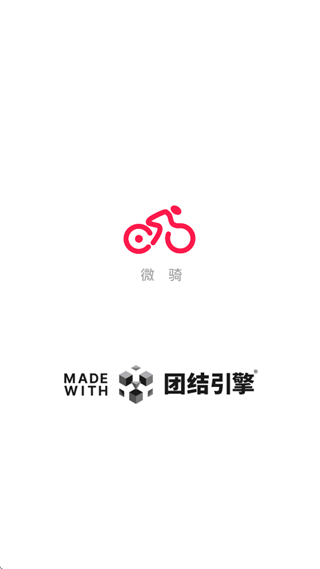 微骑App下载