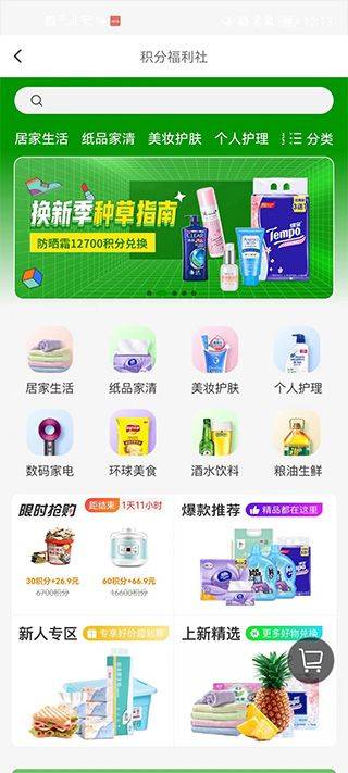 德克士app v2.0.8安卓版