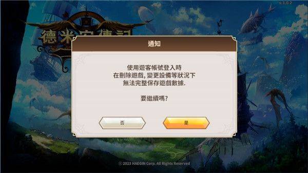 德米安传记海盗联盟游戏(Demian Saga安装器) v1.6.0 最新版