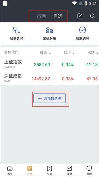 德邦证券官方版 v6.08.004 最新版