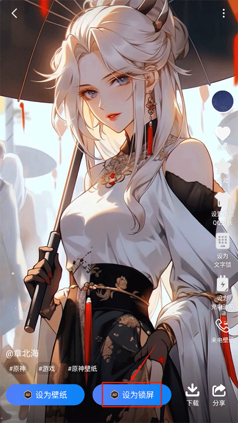 心动主题壁纸手机版 v5.3.05安卓版