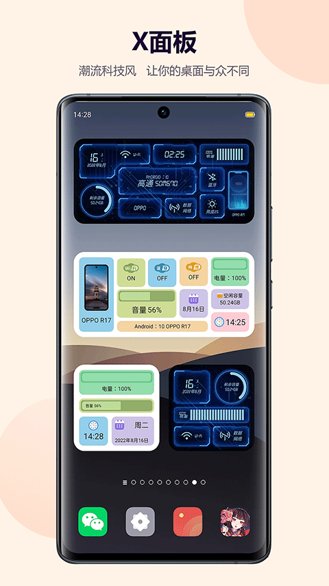 心动主题壁纸手机版 v5.4.02安卓版