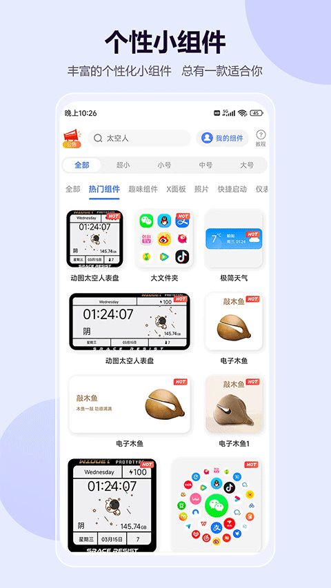 心动主题壁纸手机版 v5.4.02安卓版