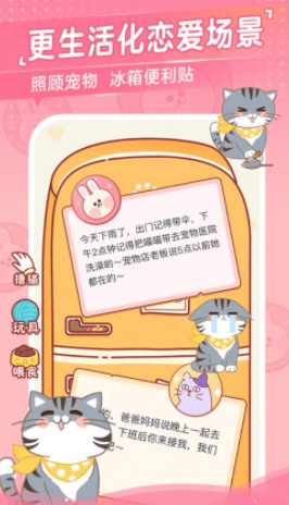 心动日常app