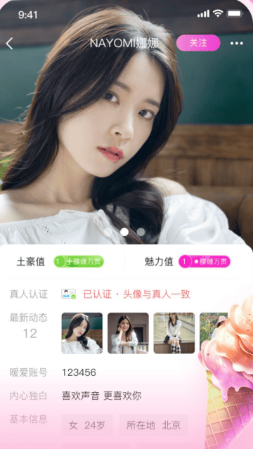 心印官方版