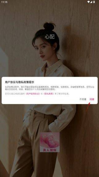 心配下载官方正版