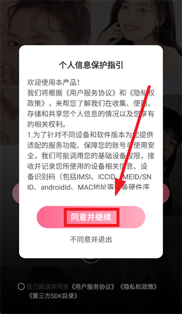 心鸢app