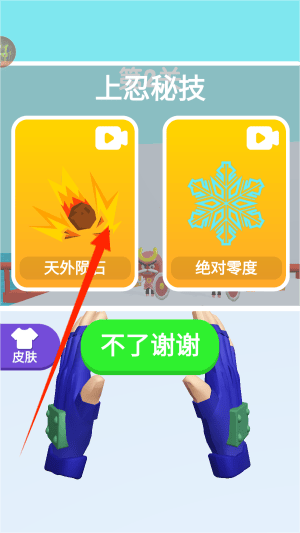 忍者结印大师小游戏 v1.0.1 最新版