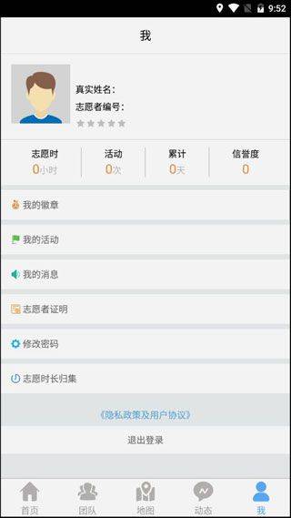 志愿辽宁app最新版本 v4.0.2安卓版