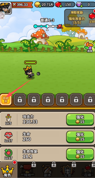 忙碌的小王子游戏(Prince Go)v1.35.0 安卓版