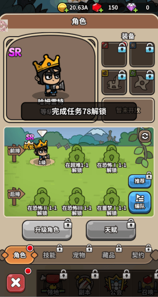 忙碌的小王子游戏(Prince Go)v1.35.0 安卓版