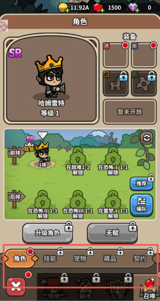 忙碌的小王子游戏(Prince Go)v1.35.0 安卓版