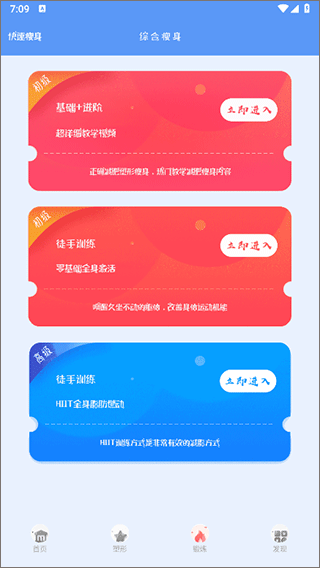 快减肥app 快减肥app