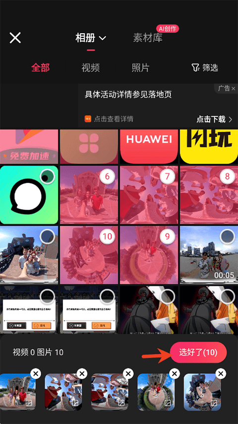 快影官方版 v7.34.0.734010安卓版