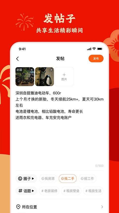 快手圈圈app v1.10.40.72安卓版