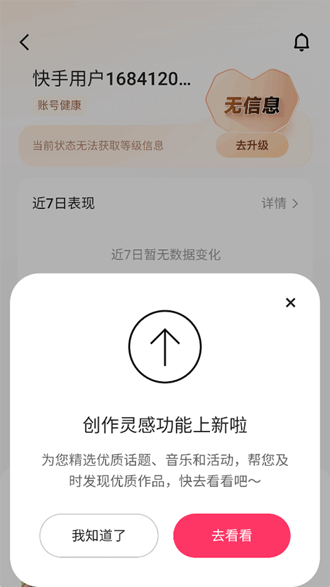 快手官方正版2026 v13.11.40.45972安卓版