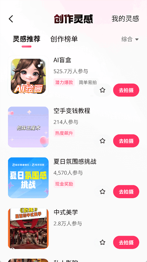快手官方正版2026 v13.11.40.45972安卓版