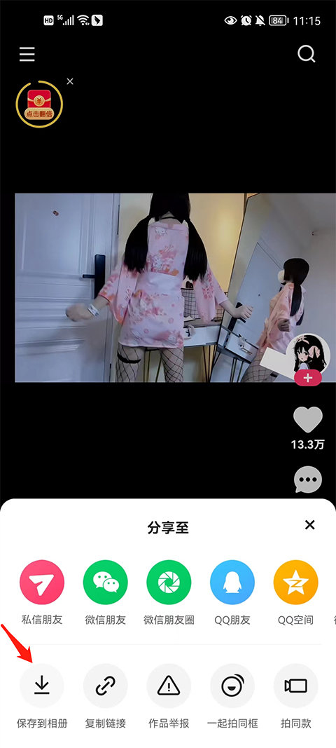快手小内存精简版v13.9.10.44644 最新版