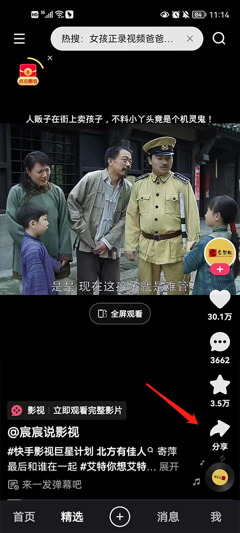 快手小内存精简版v13.9.10.44644 最新版