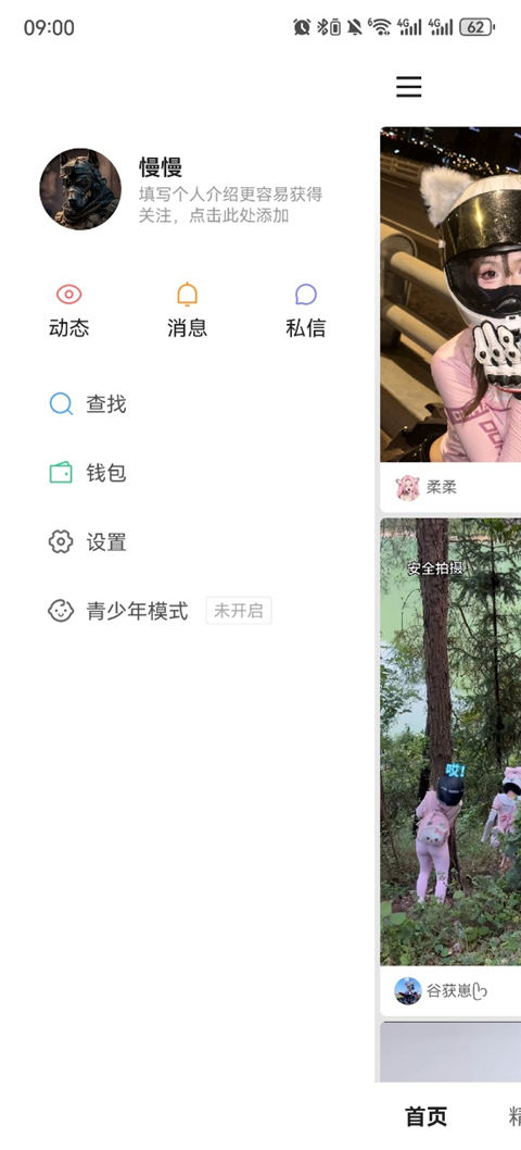 快手小内存精简版v13.9.10.44644 最新版