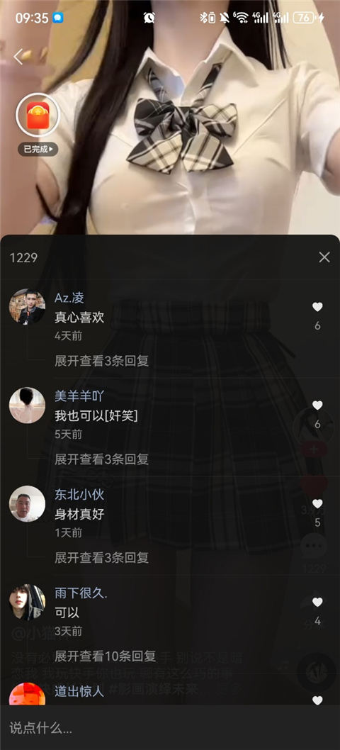 快手小内存精简版v13.9.10.44644 最新版