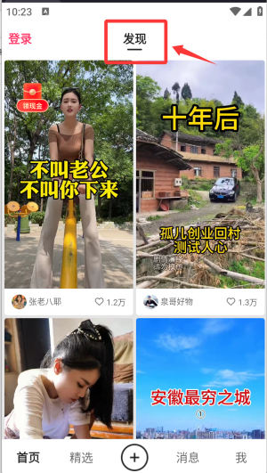快手小内存精简版v13.9.10.44644 最新版