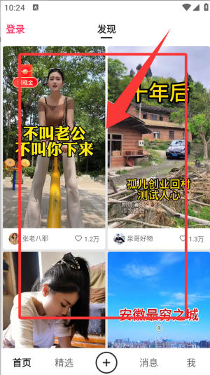快手小内存精简版v13.9.10.44644 最新版