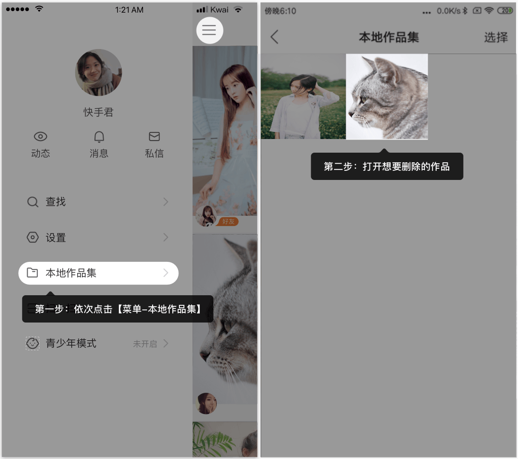 快手小内存精简版v13.9.10.44644 最新版