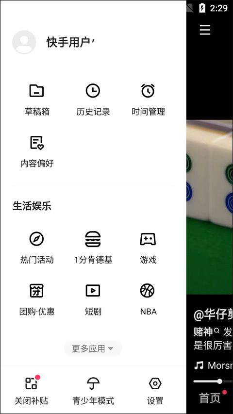快手小游戏2026年最新版本 v14.2.40.47032安卓版