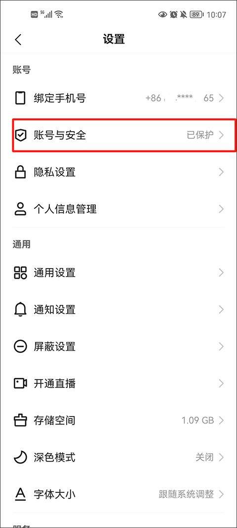 快手极速版2026最新版