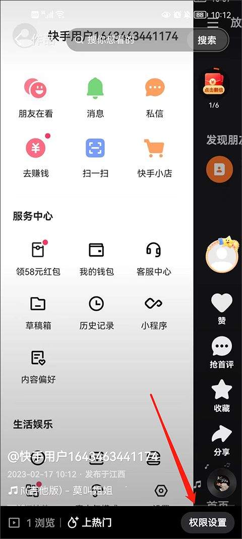 快手极速版2026最新版
