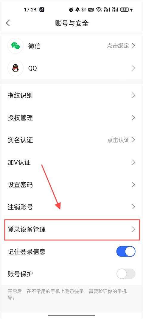 快手极速版app v14.1.10.11204安卓版