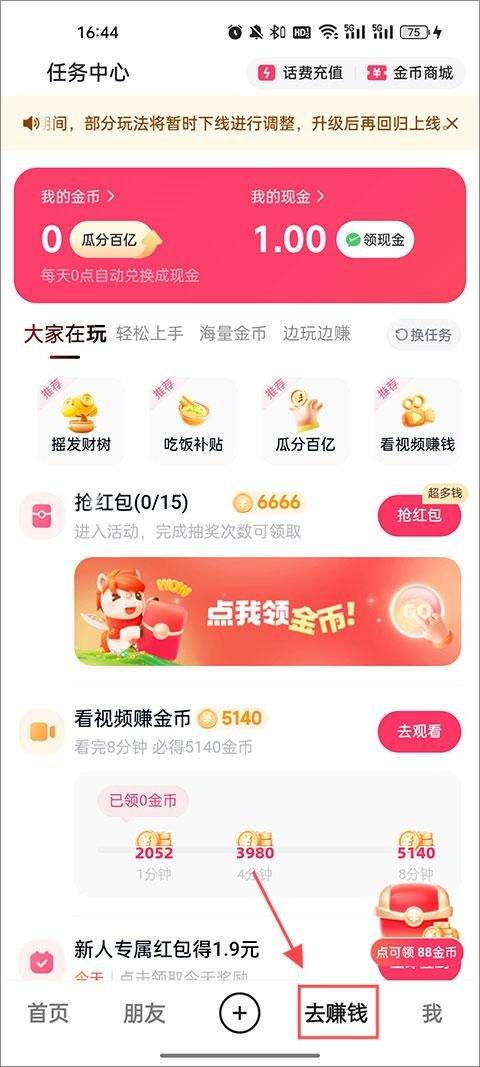 快手极速版app v14.2.10.11230安卓版