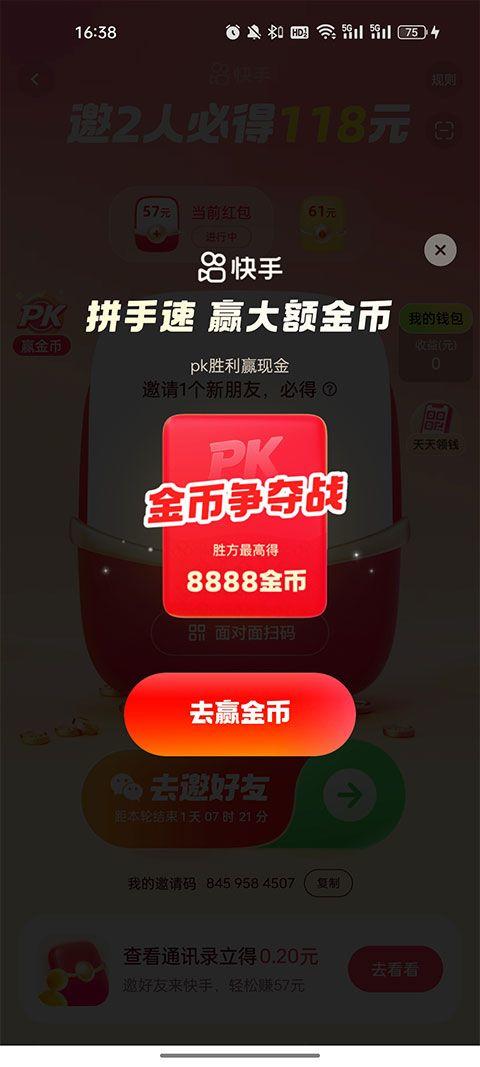快手极速版app v14.2.10.11230安卓版
