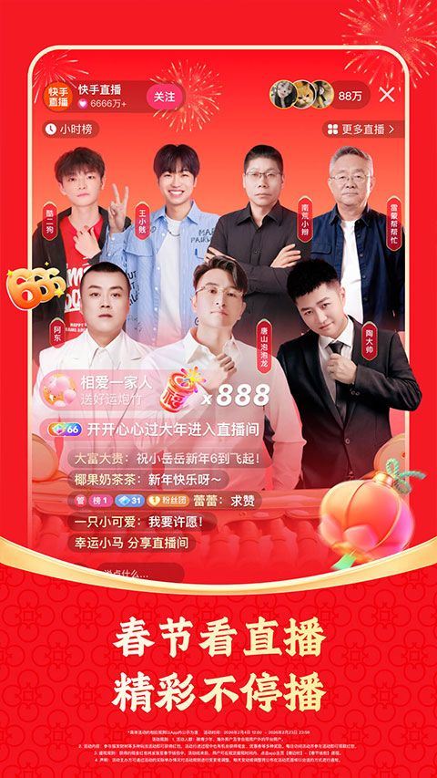 快手极速版app v14.2.10.11230安卓版