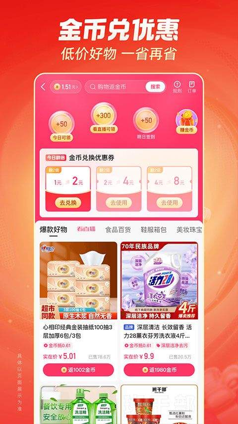 快手极速版app v14.2.30.11276安卓版