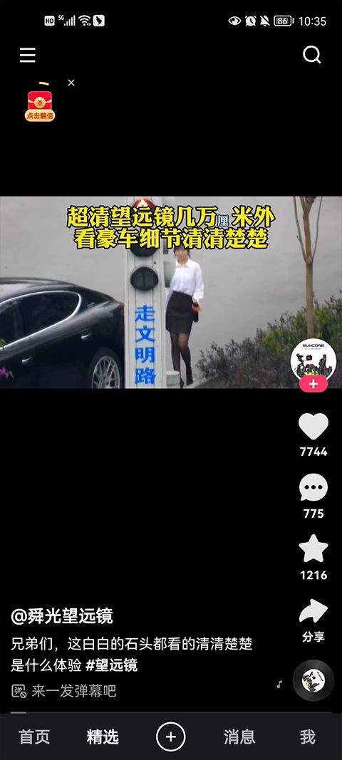 快手赚钱版红包版 v14.1.10.11204安卓版