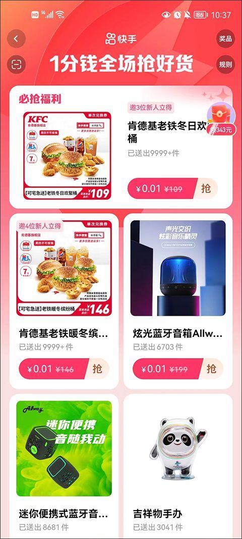 快手赚钱版红包版 v14.1.10.11204安卓版